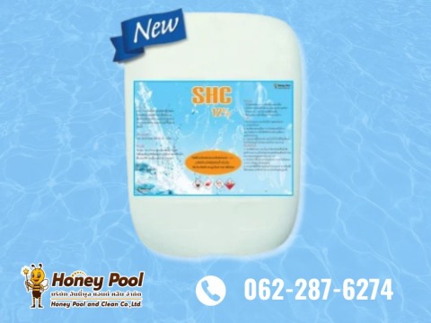 เคมีภัณฑ์สระว่ายน้ำ